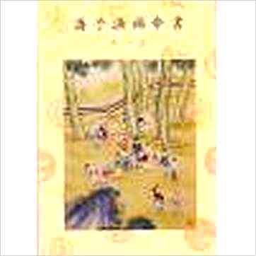 潘子渔补命书1-6(不分售)》紫微书