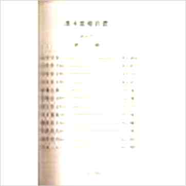 潘子渔补命书1-6(不分售)》紫微书
