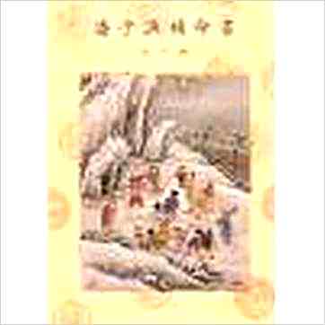 潘子渔补命书1-6(不分售)》紫微书