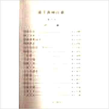 潘子渔补命书1-6(不分售)》紫微书