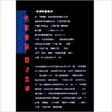林国雄《玄空飞星风水 》風水书