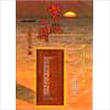 钟义明《紫微一得 缺》紫微书
