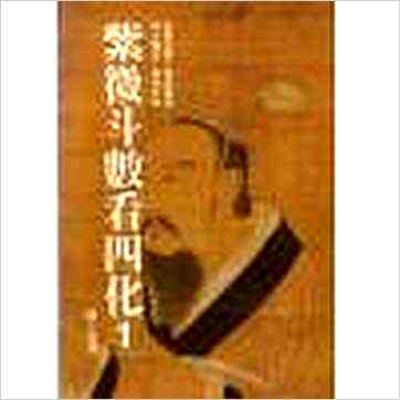 潘子渔《紫微斗数看四化1,2》紫微书