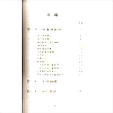 潘子渔《紫微斗数看四化1,2》紫微书