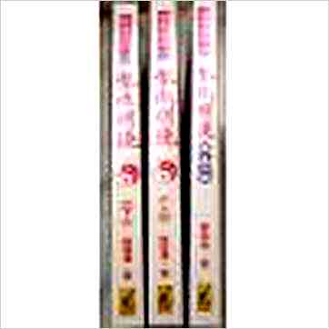 陈雪涛《紫微明镜(內外篇共三册)》紫微书 陈雪涛《紫微明镜(內外篇共三册)》紫微书