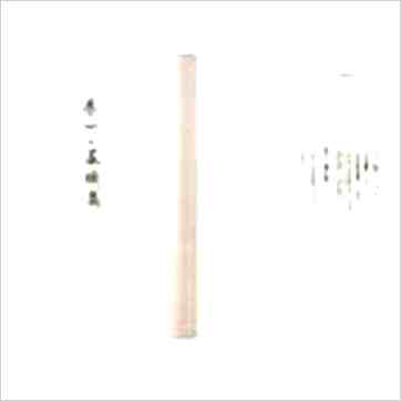 钟义明《现代命理实用集（精裝）》八字书