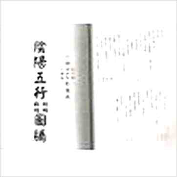 梁湘润《禄命五行密码》八字书