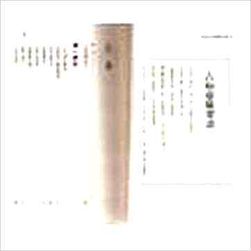 沈平山《紫微占病断诀实例》紫微书