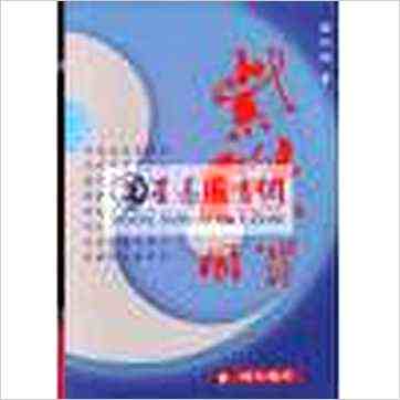 谢昕润《紫微国宝》紫微书