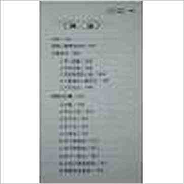 天翊居士《紫微心法揭秘》紫微书