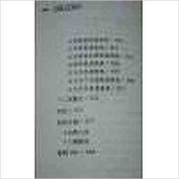 天翊居士《紫微心法揭秘》紫微书