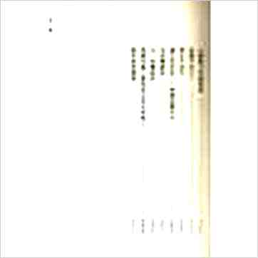 白汉忠《现代占星流年推运》占星书