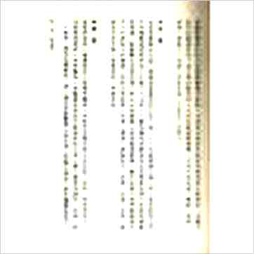 白汉忠《现代占星流年推运》占星书