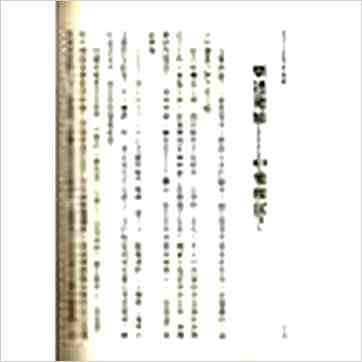 白汉忠《现代占星流年推运》占星书