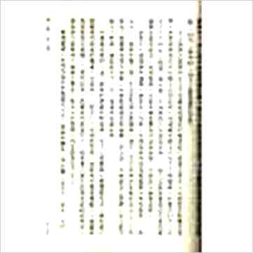 白汉忠《现代占星流年推运》占星书