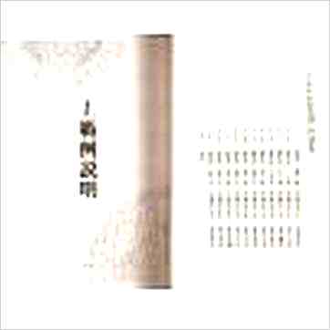 陈世兴《紫微斗数导读独身篇》紫微书