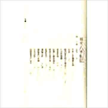 李居璋《现代八字札记（上下）》八字书