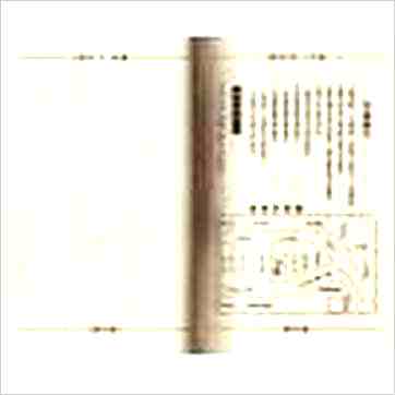 郑景峰《增注第一卜书》易占书