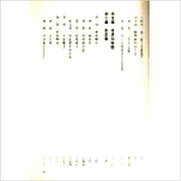 堃元《指掌玄微集》相学书