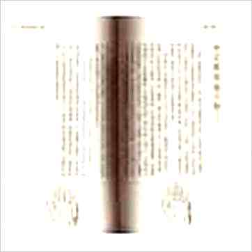 飞云山人《相学趋势－手面相与风水学》相学书