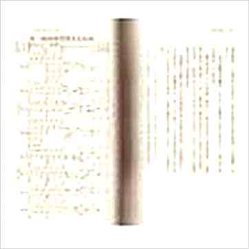 飞云山人《相学趋势－手面相与风水学》相学书