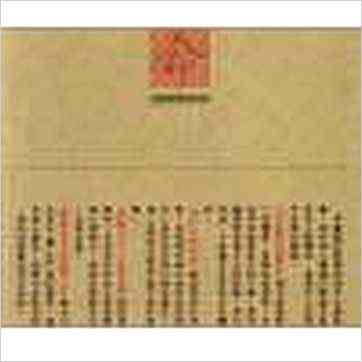 飞云山人《公共关系面相术》相学书