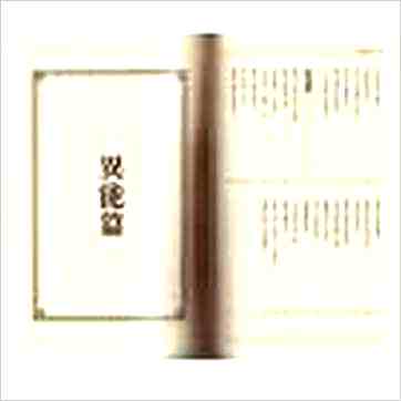 王亭之《方术纪异（上下）（台湾远景）》其它书