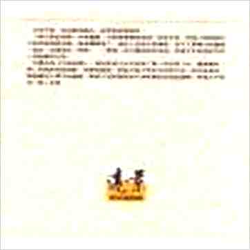 王亭之《方术纪异（上下）（台湾远景）》其它书