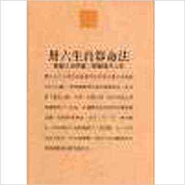 林正义《卅六生肖算命法》其它书