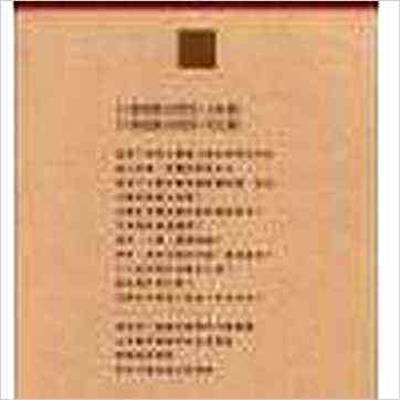 了无居士《斗数疑难100问答－古典篇》紫微书