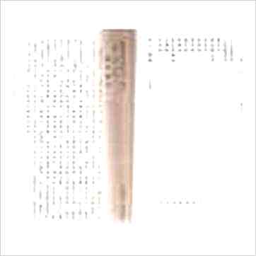 韦千里《精选命理约言》八字书