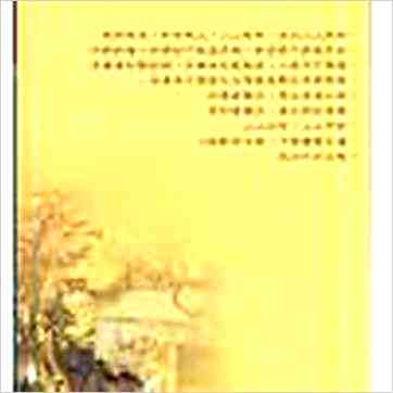 韦千里《精选命理约言》八字书