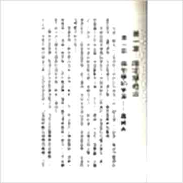 郭芬铃《古今阳宅》風水书 郭芬铃《古今阳宅》風水书