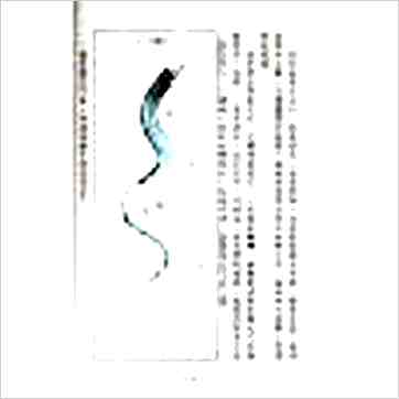 郭芬铃《古今阳宅》風水书 郭芬铃《古今阳宅》風水书