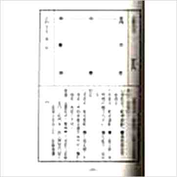 郭芬铃《古今阳宅》風水书 郭芬铃《古今阳宅》風水书