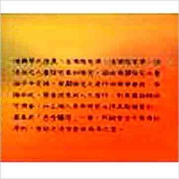 郭芬铃《古今阳宅》風水书 郭芬铃《古今阳宅》風水书