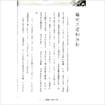 陈澧谋《八运阳宅论财运》風水书