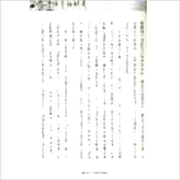 陈澧谋《八运阳宅论财运》風水书