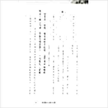 陈澧谋《八运阳宅论财运》風水书
