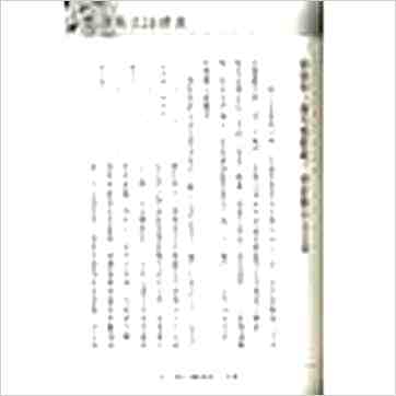 陈澧谋《八运阳宅论财运》風水书