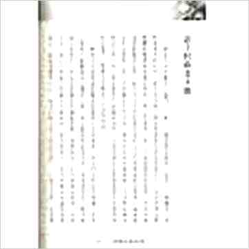 陈澧谋《八运阳宅论财运》風水书