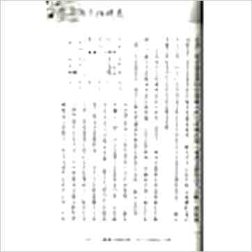 陈澧谋《八运阳宅论财运》風水书