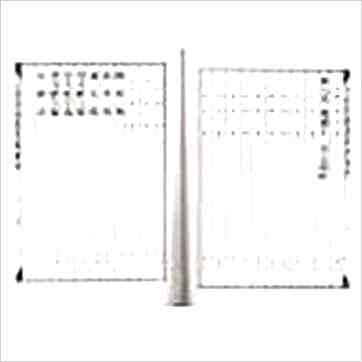林金良《七政四余星命学宝典（精装）》七政书