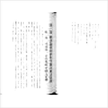 曾坤章《中国命相哲理学术讲义-中国占星紫微斗数推命术篇》紫微书