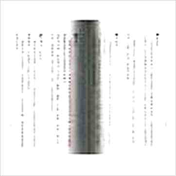 江伯逸/余雪鸿《紫微斗数精义（精装）》紫微书
