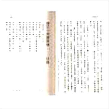 徐宇农《增订大易图象谱》易占书