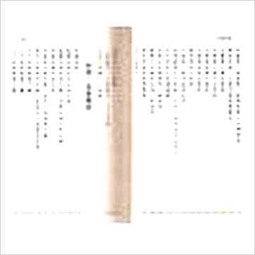 徐宇农《增订大易图象谱》易占书