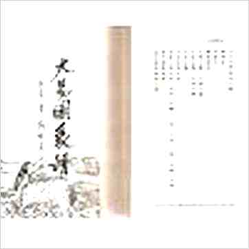徐宇农《增订大易图象谱》易占书