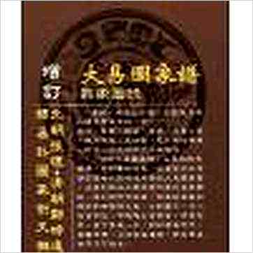 徐宇农《增订大易图象谱》易占书