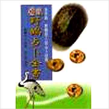 徐宇农《补注野鹤占卜全书》易占书